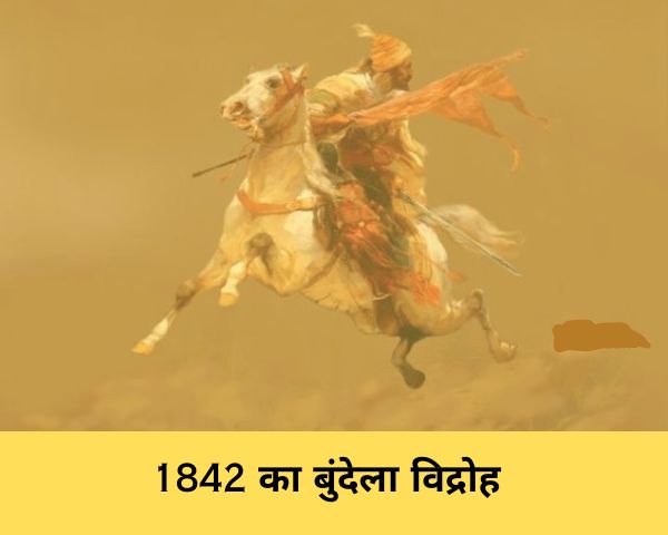 1842 का बुंदेला विद्रोह